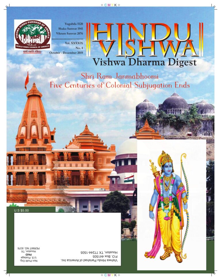 Hindu Vishwa Oct-Dec 2019 issue