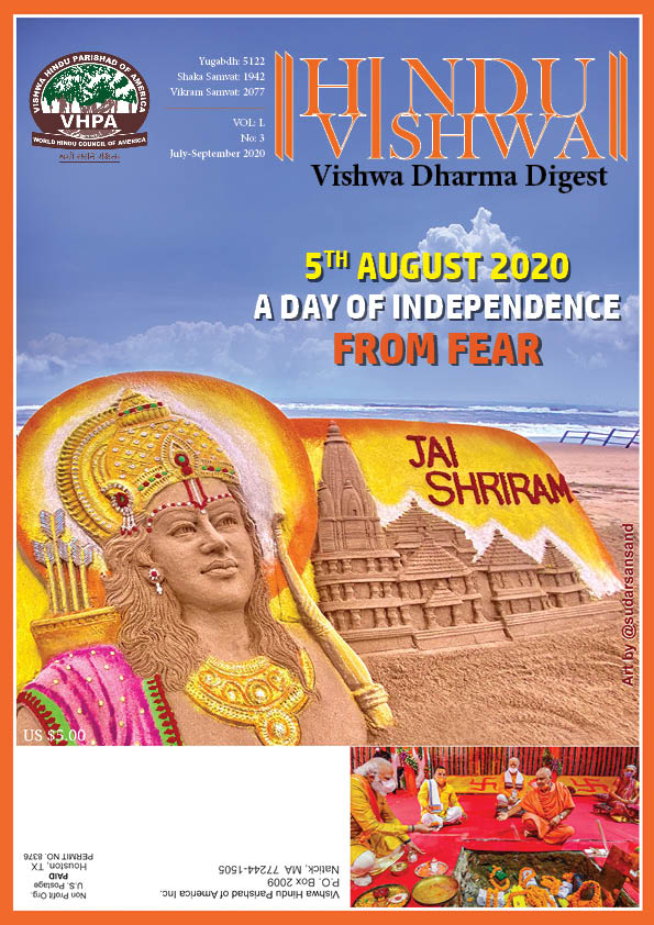 Hindu Vishwa July – September 2020 issue