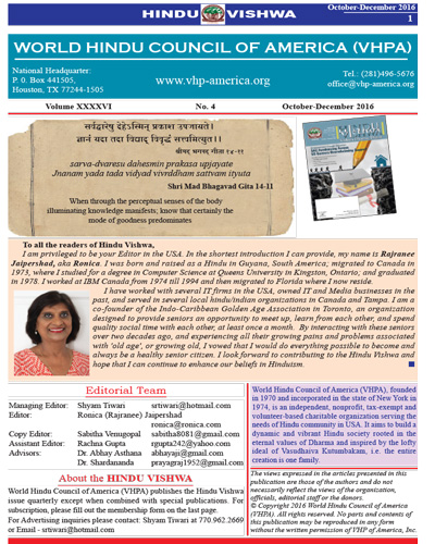 Hindi Vishwa  Oct-Dec 2016 Issue