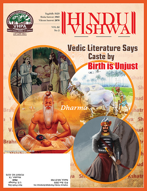 Hindu Vishwa April June 2021 Issue
