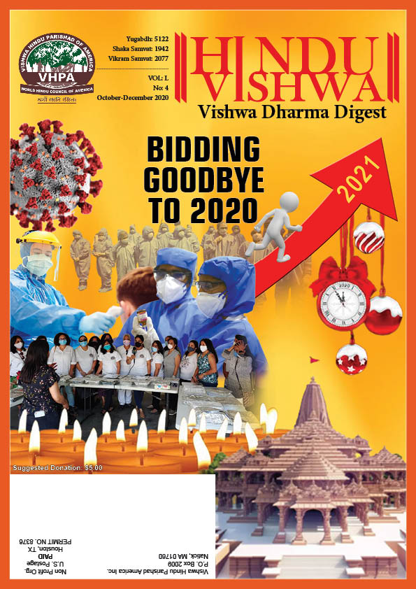 Hindu Vishwa October December 2020 issue