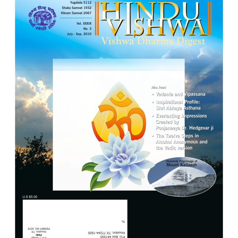 Hindu Vishwa July – September 2010