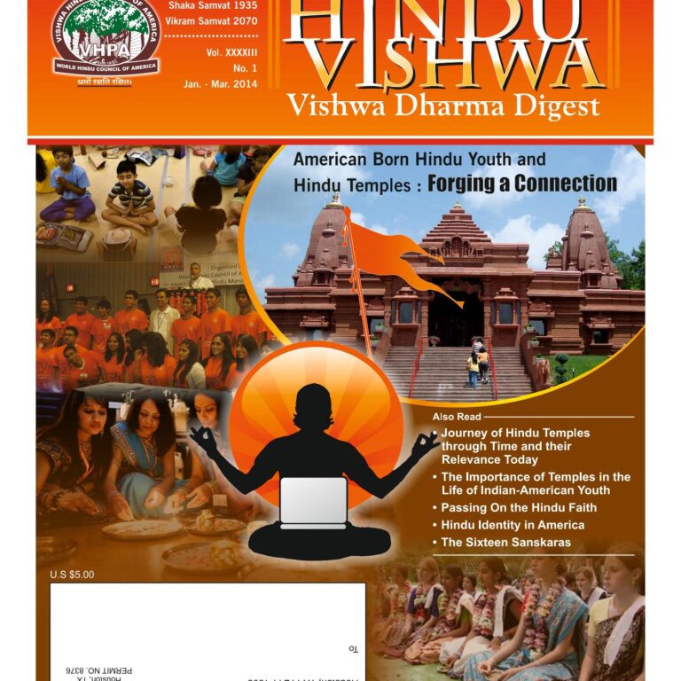 Hindu Vishwa Jan- March 2014