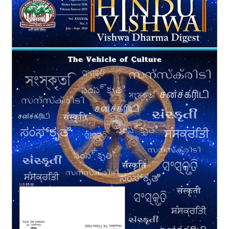 Hindu Vishwa July – September 2014