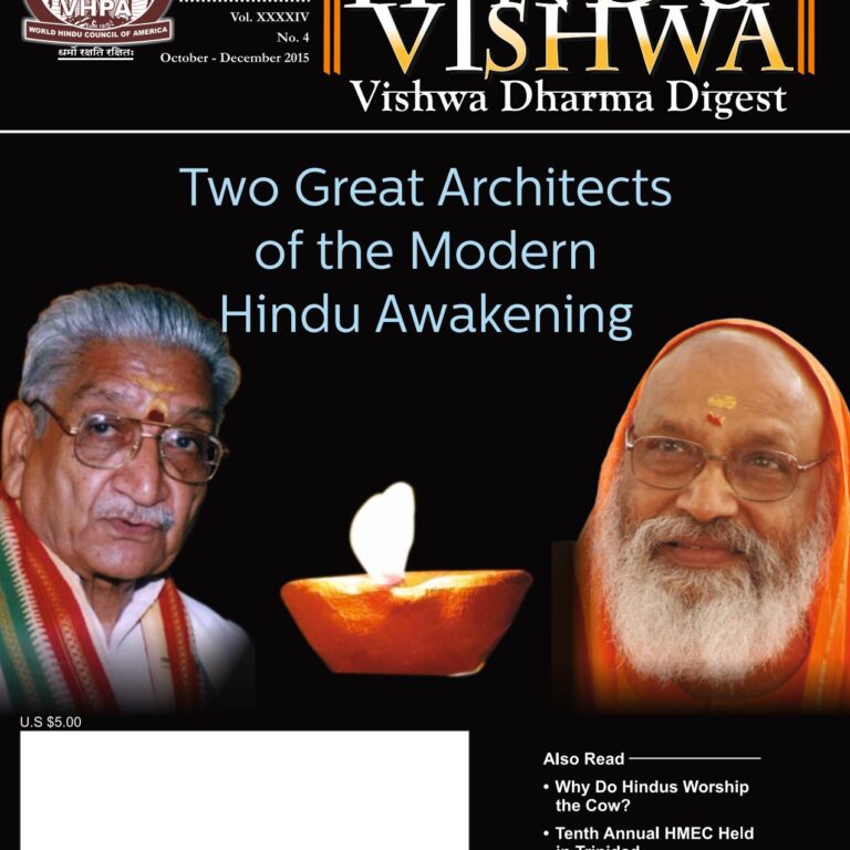 Hindu Vishwa Oct – December 2015