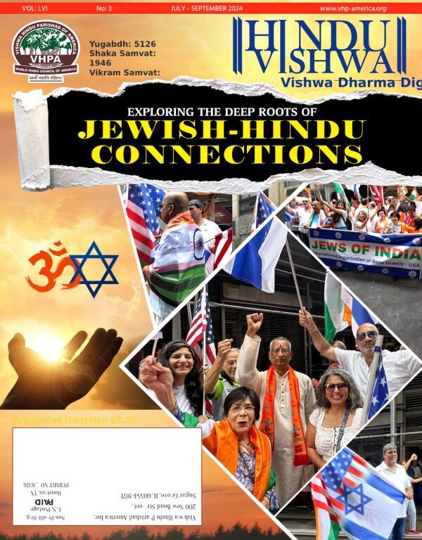 Hindu Vishwa July – September 2024