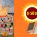 What is Upaniṣad  (उपनिषद्)