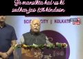 This viral video of Mohan Bhagwat, making remarks about “saffronising” the Indian Army, is a deepfake
