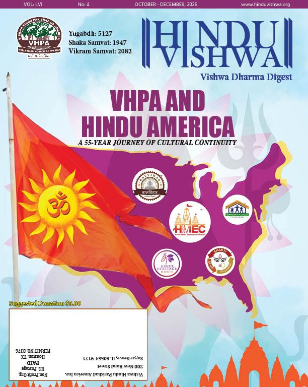 Hindu Vishwa October – December 2025